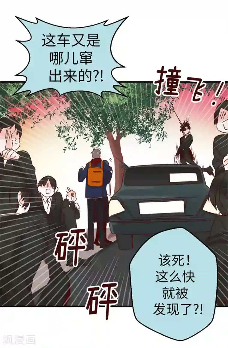 蔷薇恋人第7话 遭遇绑票？