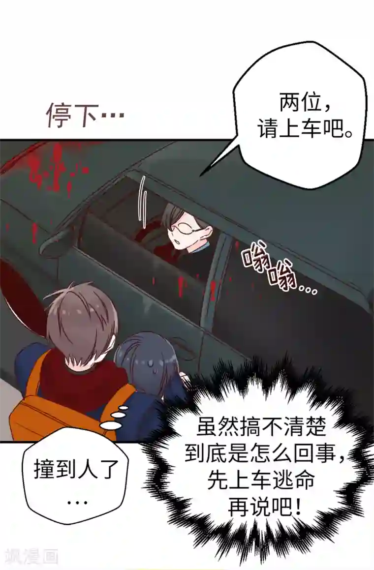 蔷薇恋人第7话 遭遇绑票？