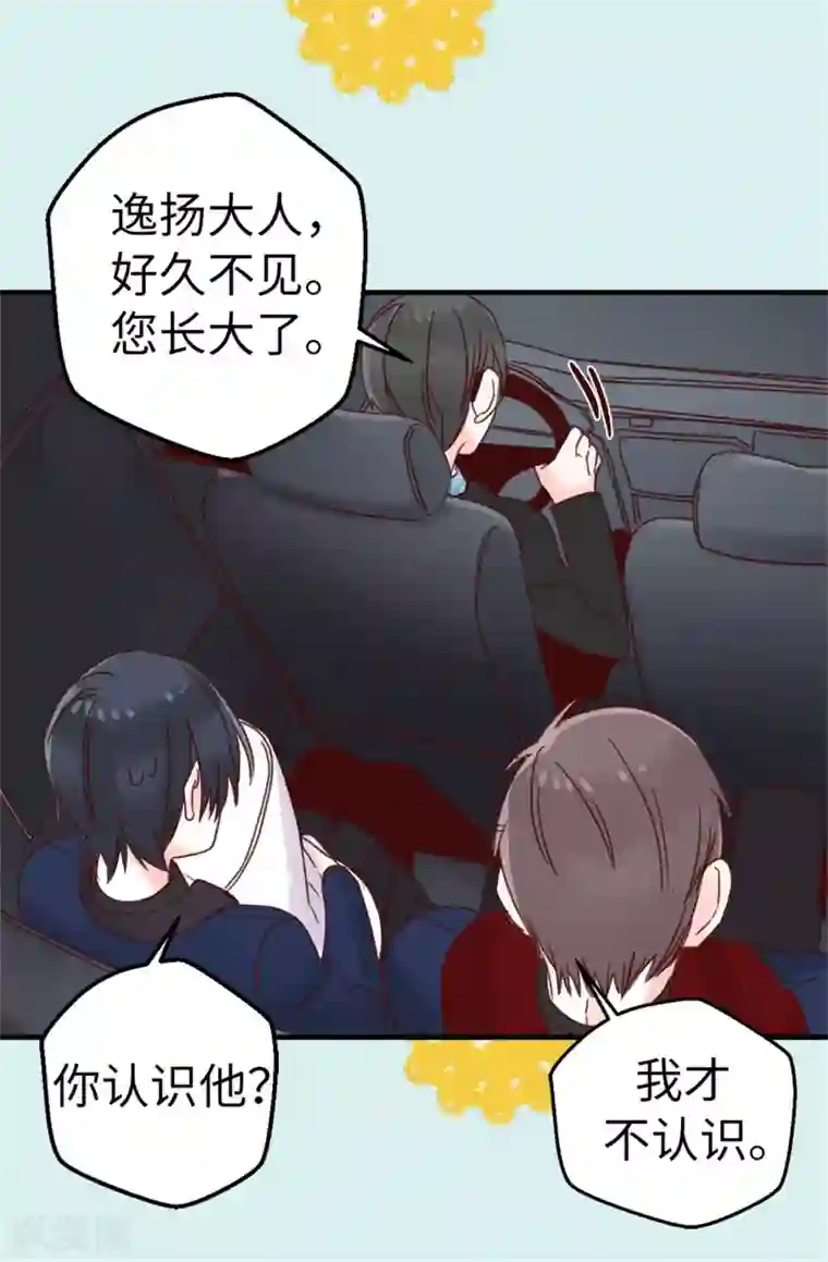 蔷薇恋人第7话 遭遇绑票？