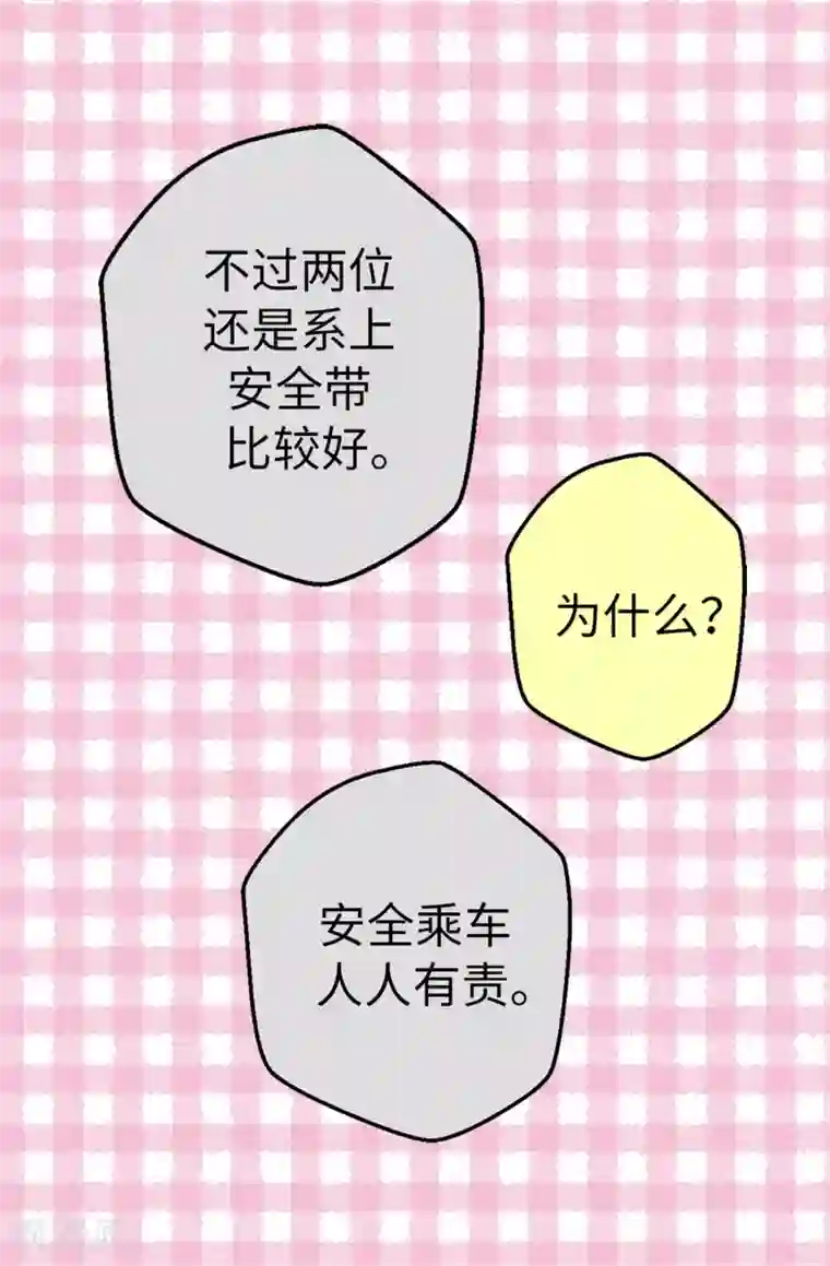 蔷薇恋人第7话 遭遇绑票？