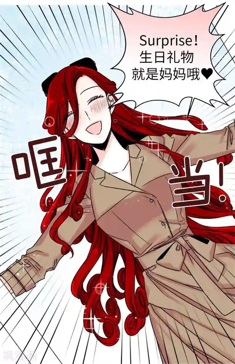 蔷薇恋人第8话 强制换装