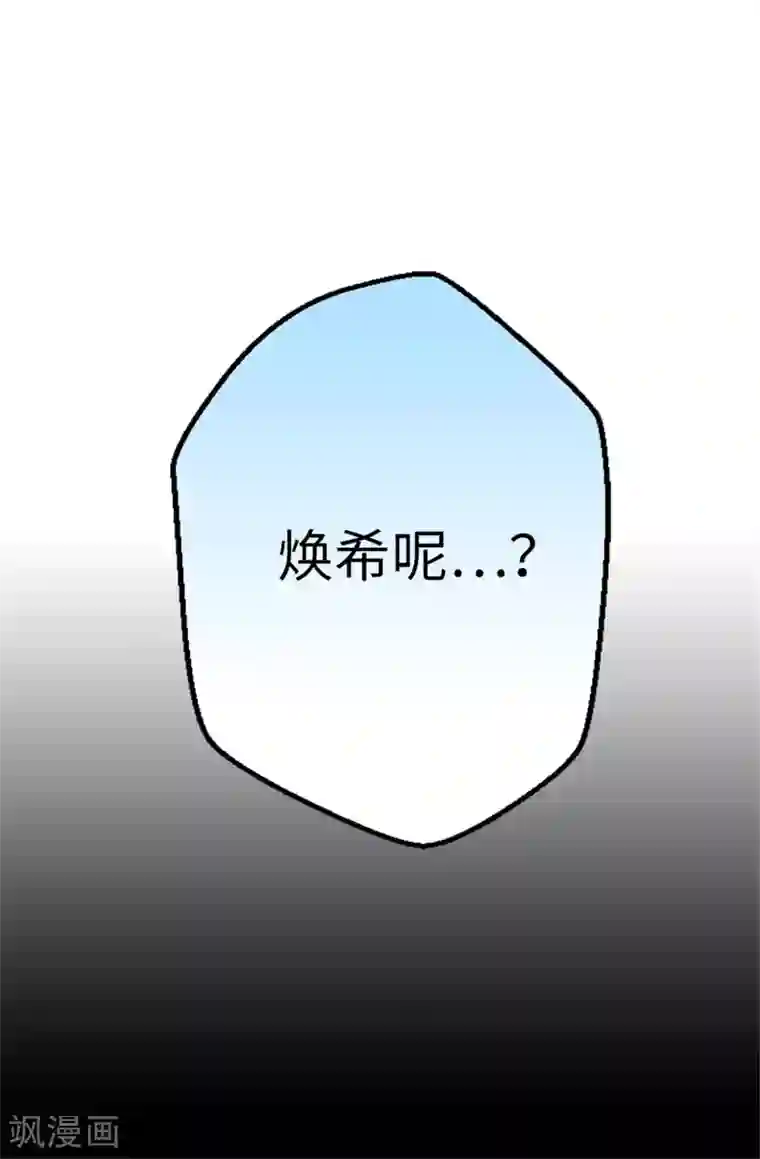 蔷薇恋人第8话 强制换装