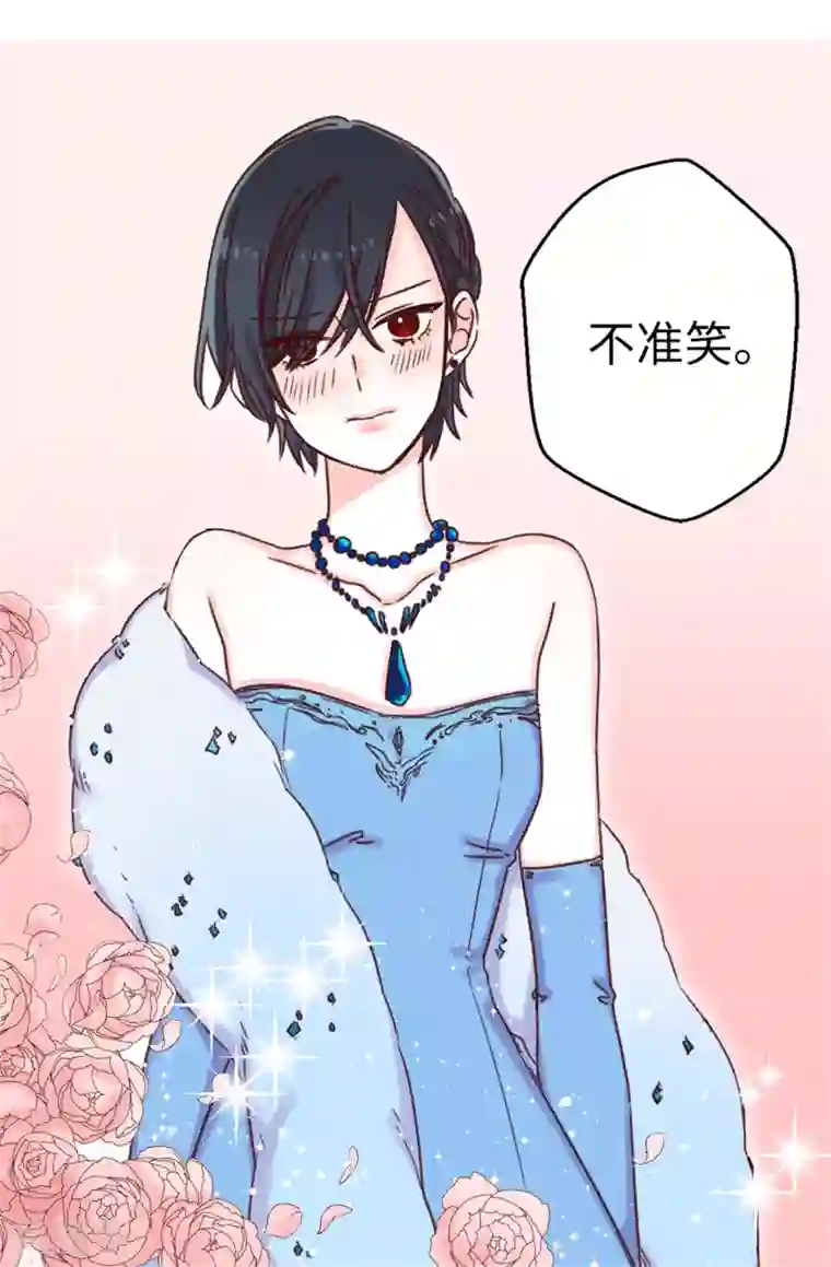 蔷薇恋人第8话 强制换装