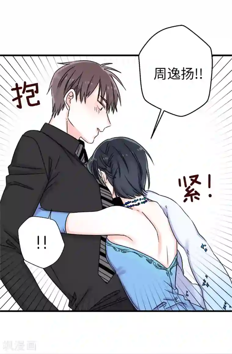 蔷薇恋人第8话 强制换装