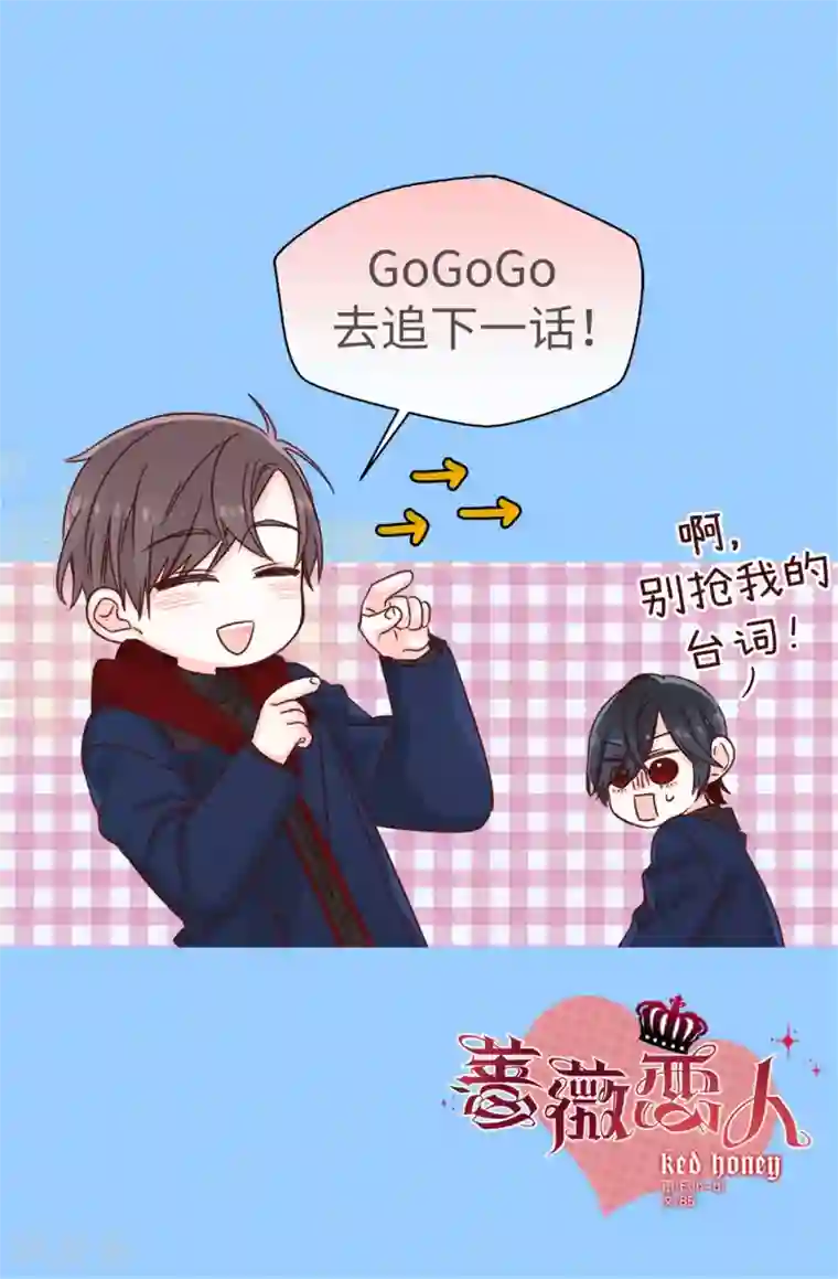 蔷薇恋人第8话 强制换装