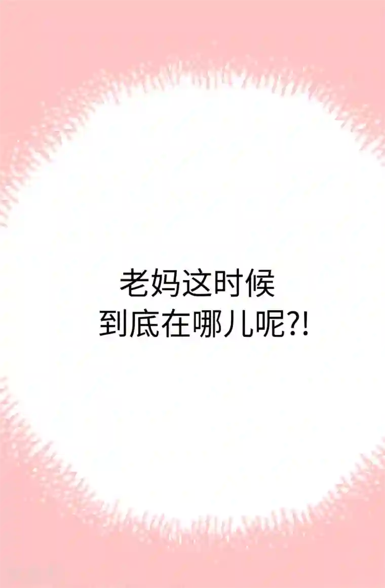 蔷薇恋人第8话 强制换装