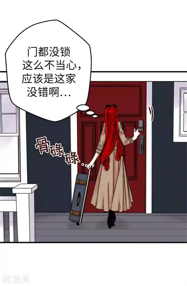 蔷薇恋人第8话 强制换装