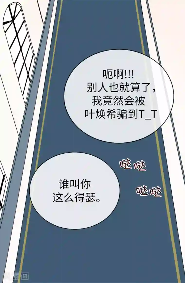 蔷薇恋人第9话 身世之谜