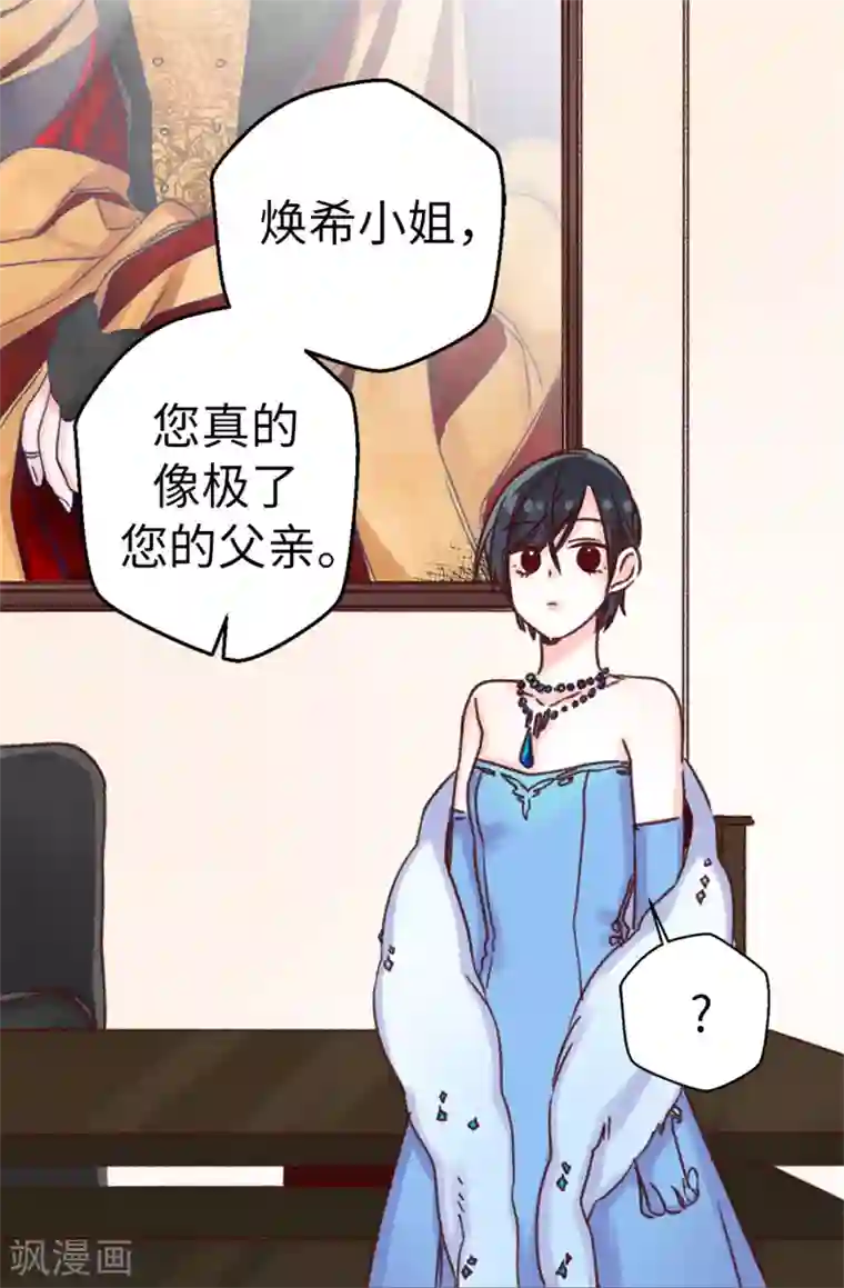 蔷薇恋人第9话 身世之谜