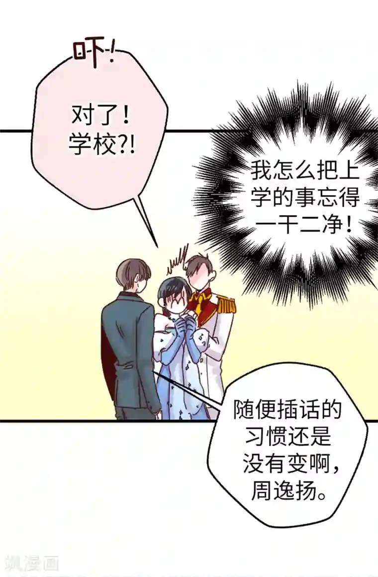 蔷薇恋人第9话 身世之谜