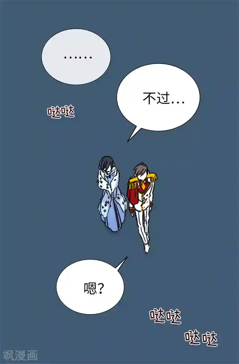 蔷薇恋人第9话 身世之谜