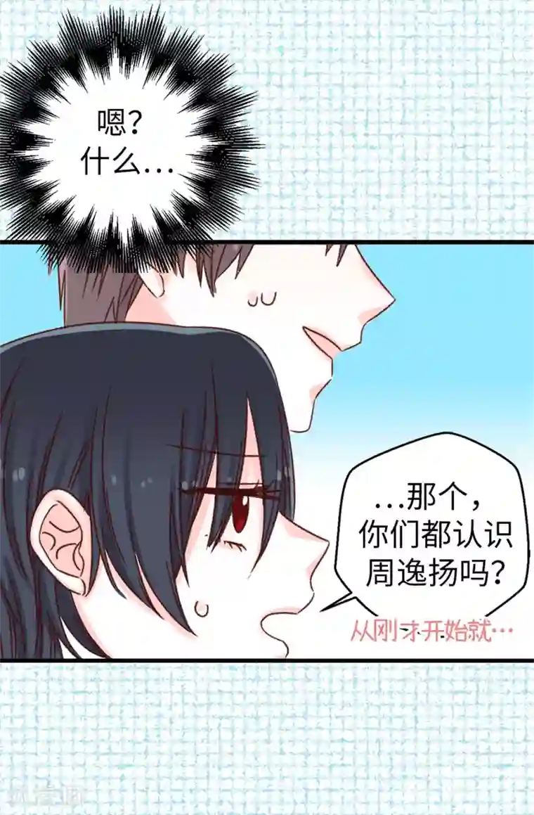 蔷薇恋人第9话 身世之谜