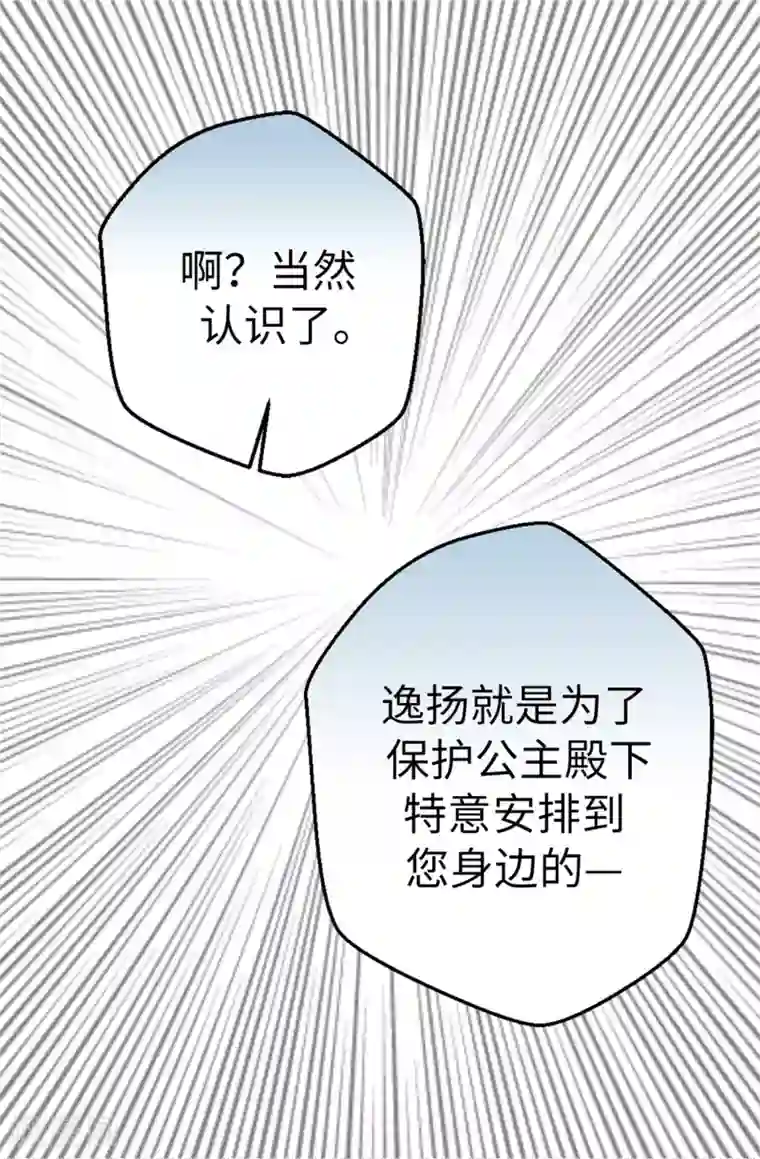 蔷薇恋人第9话 身世之谜