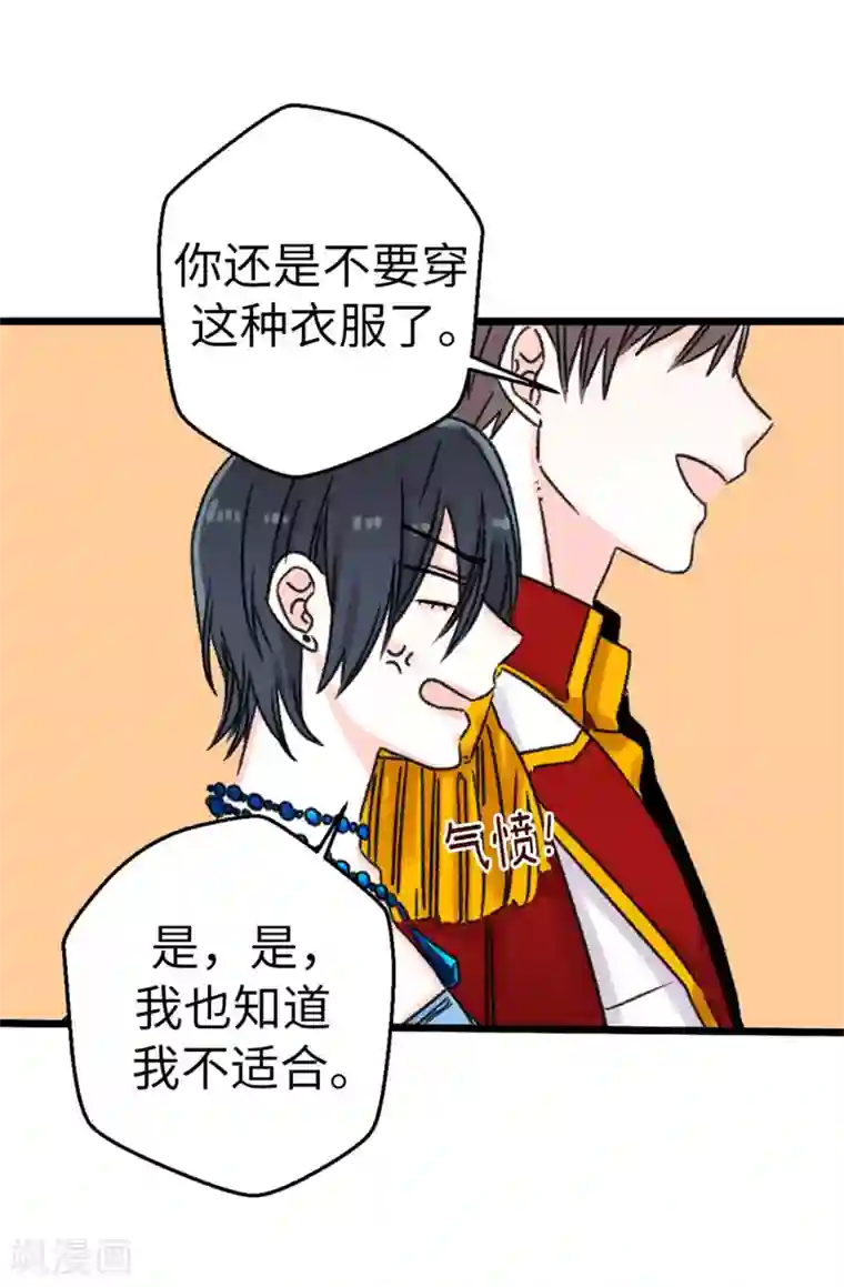 蔷薇恋人第9话 身世之谜