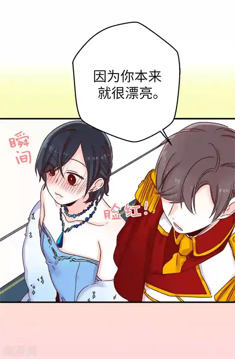 蔷薇恋人第9话 身世之谜