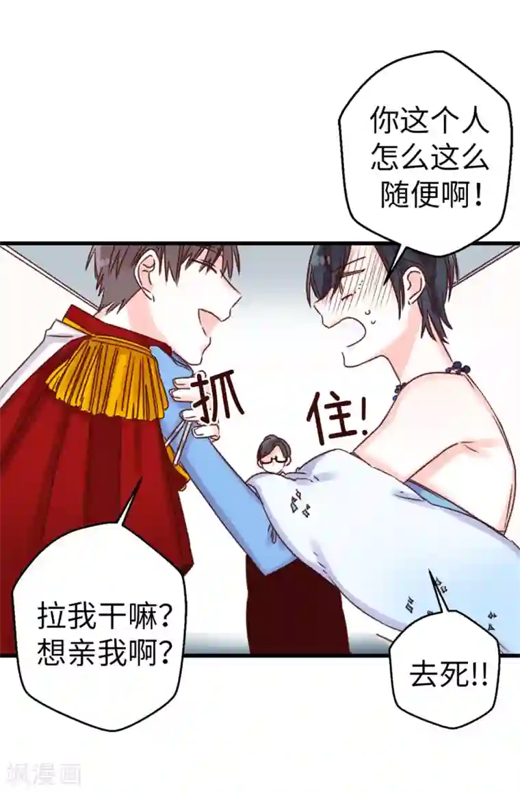 蔷薇恋人第9话 身世之谜