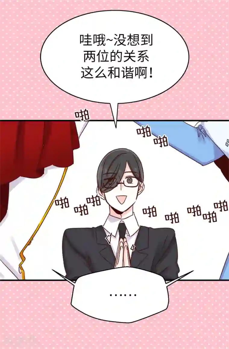 蔷薇恋人第9话 身世之谜