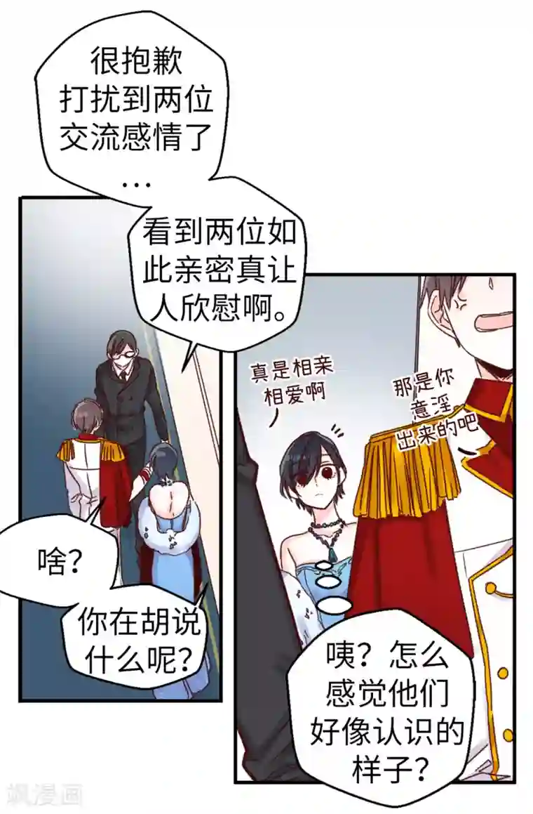 蔷薇恋人第9话 身世之谜