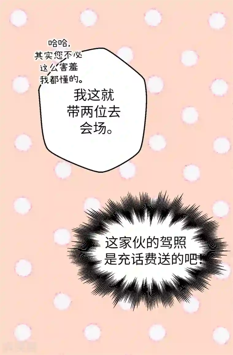 思追别顶哪里太大了第11话 潜力的觉醒