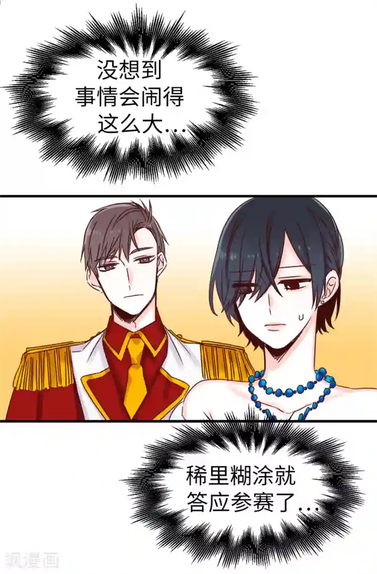 思追别顶哪里太大了第11话 潜力的觉醒