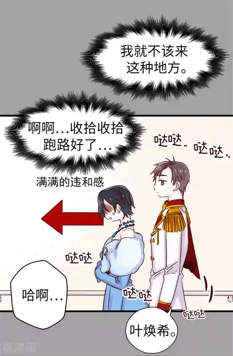 思追别顶哪里太大了第11话 潜力的觉醒