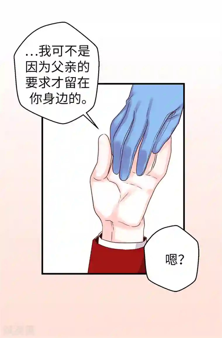 思追别顶哪里太大了第11话 潜力的觉醒