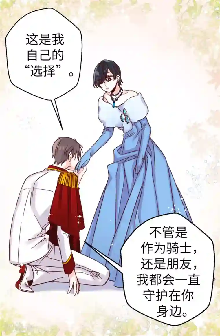 思追别顶哪里太大了第11话 潜力的觉醒