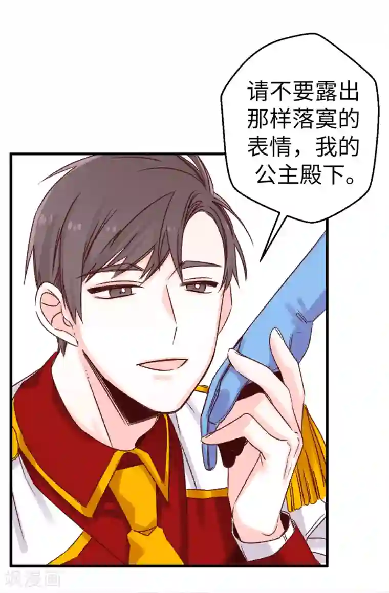 思追别顶哪里太大了第11话 潜力的觉醒