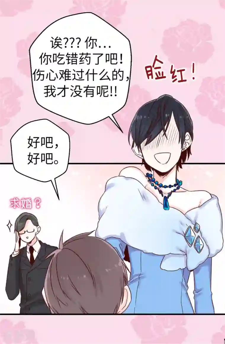 思追别顶哪里太大了第11话 潜力的觉醒