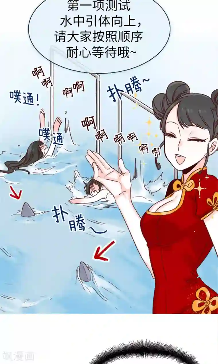 蔷薇恋人第12话 恐怖的选拔赛