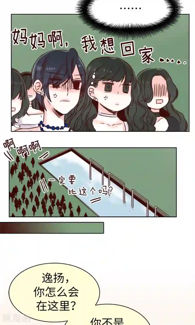 蔷薇恋人第12话 恐怖的选拔赛
