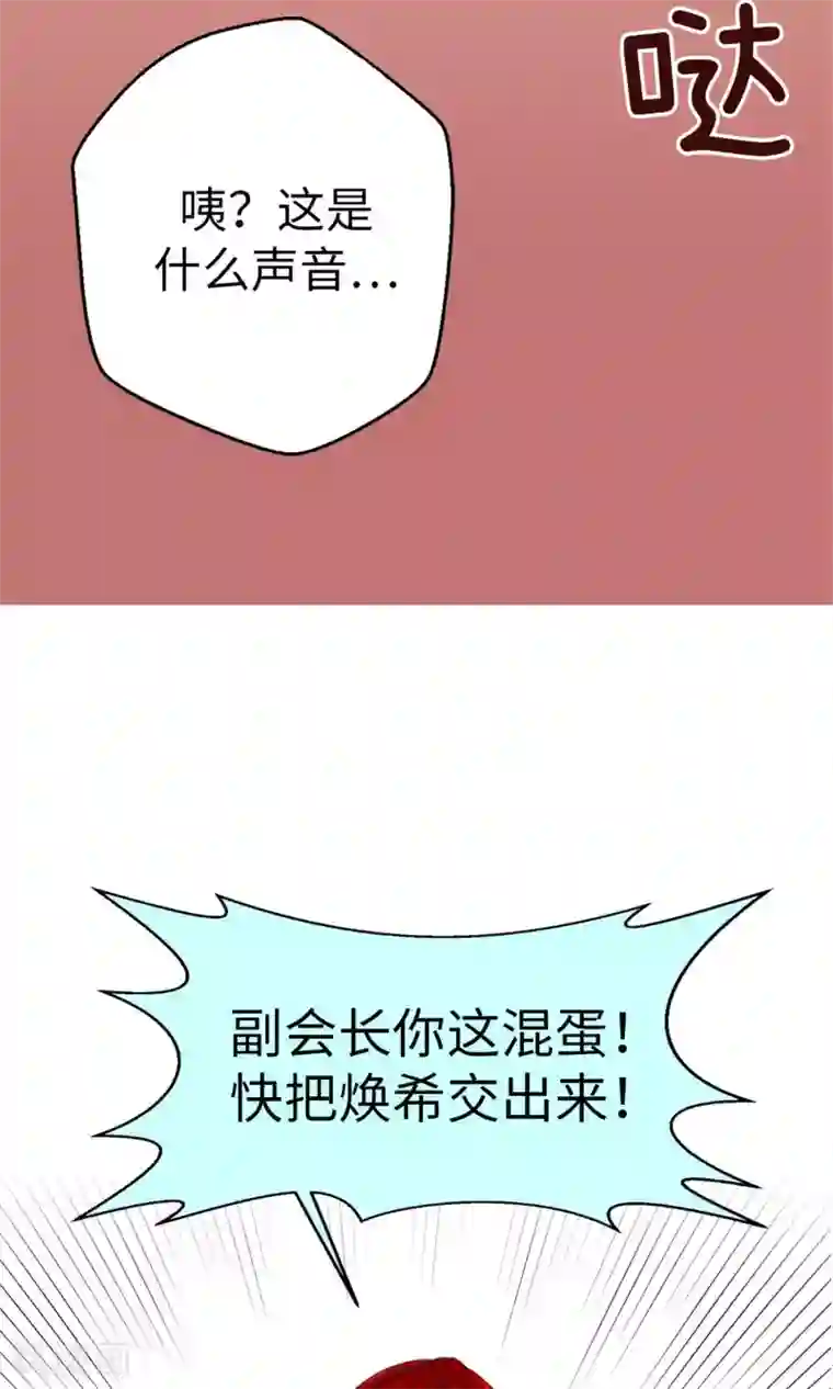 蔷薇恋人第12话 恐怖的选拔赛