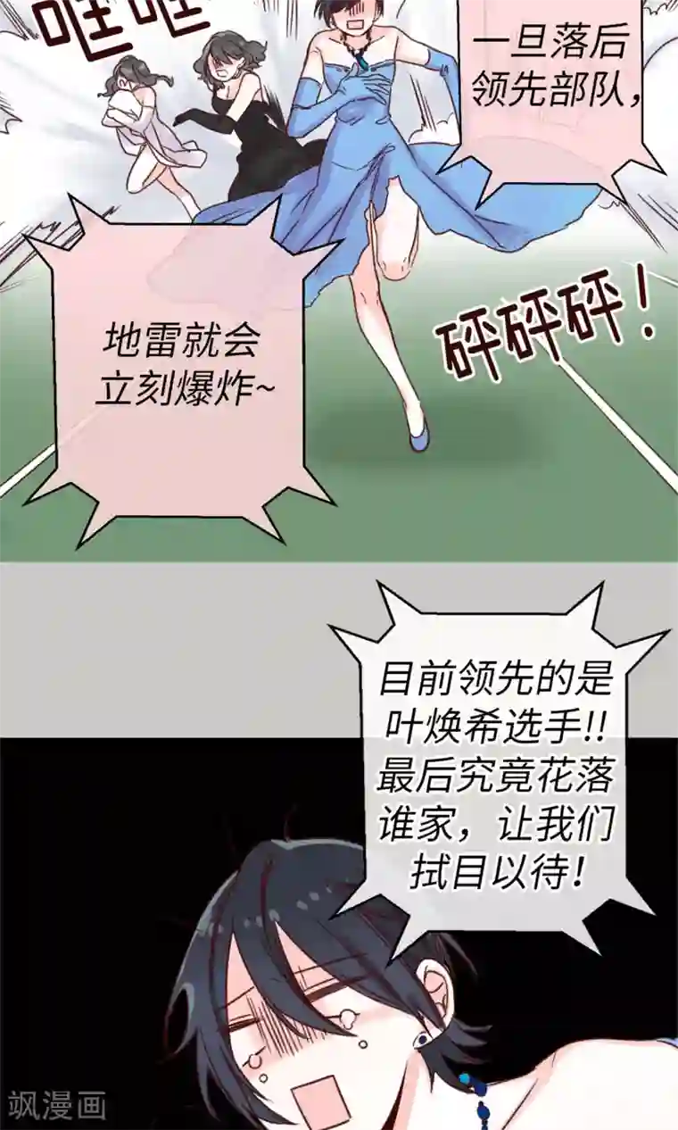 蔷薇恋人第12话 恐怖的选拔赛