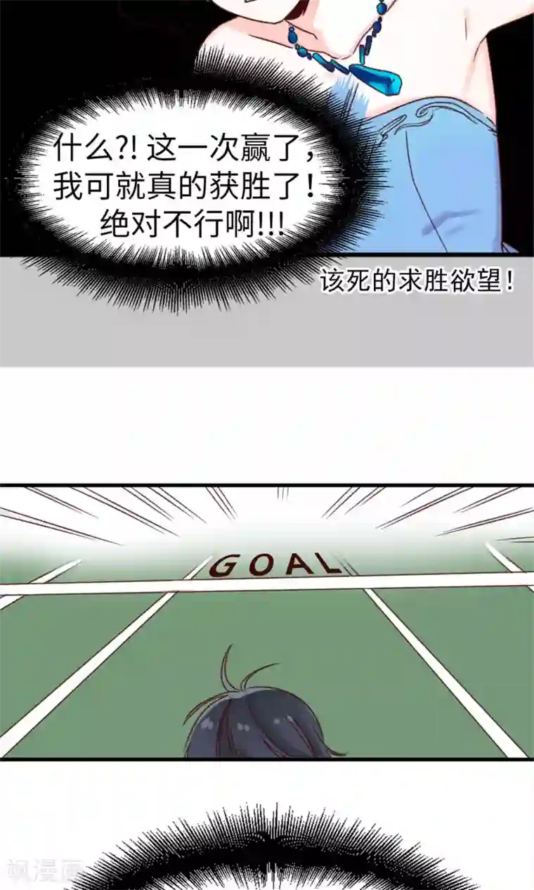 蔷薇恋人第12话 恐怖的选拔赛