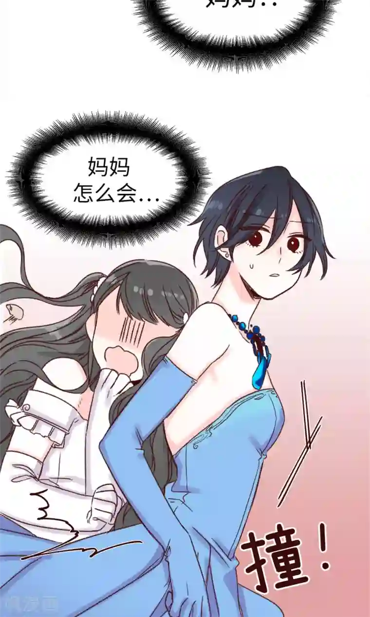 蔷薇恋人第12话 恐怖的选拔赛