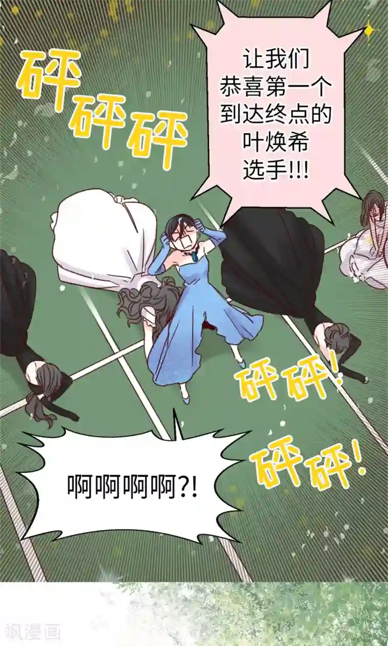 蔷薇恋人第12话 恐怖的选拔赛