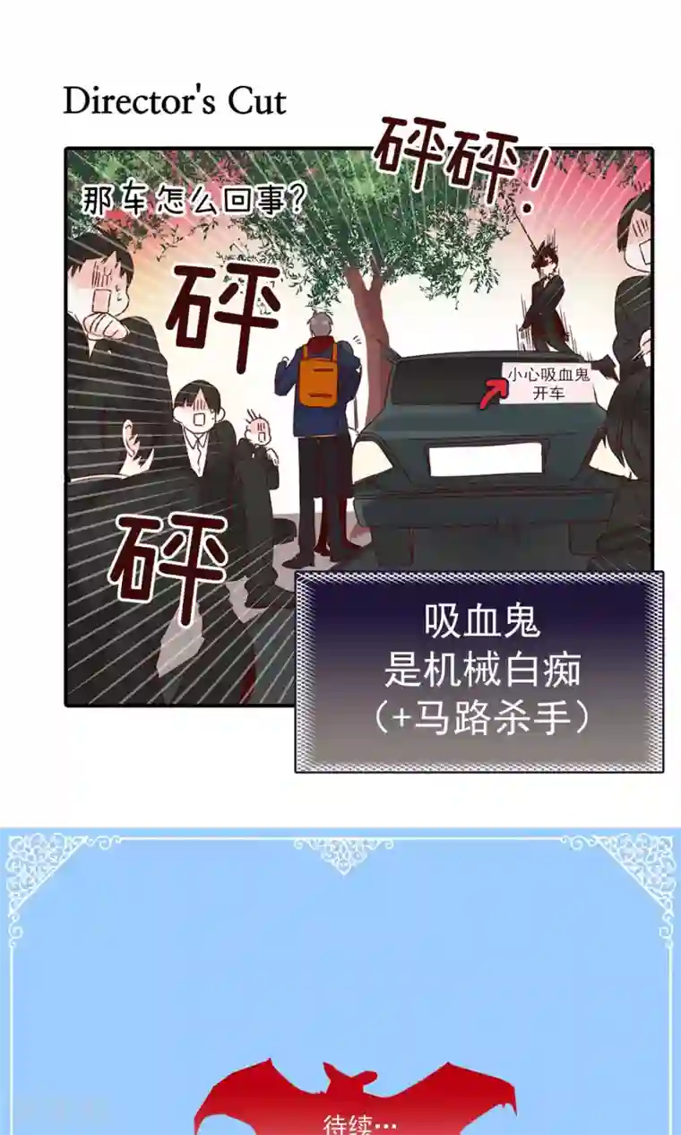 蔷薇恋人第12话 恐怖的选拔赛