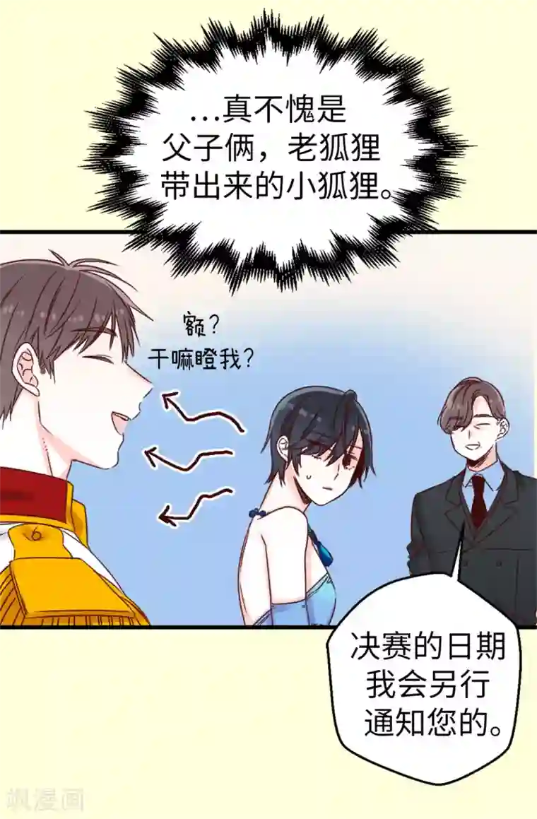 蔷薇恋人第13话 生日快乐