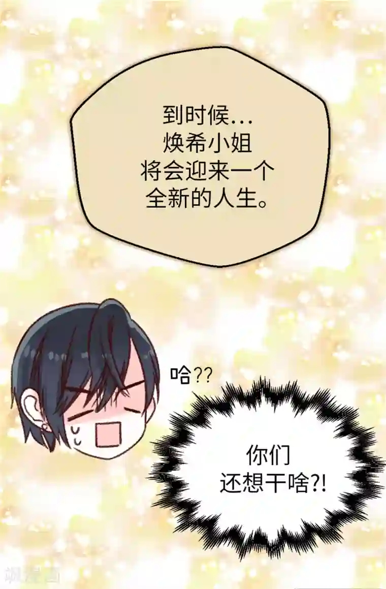 洗脑调教改造性奴本子第13话 生日快乐