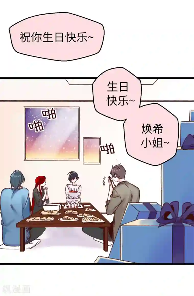 蔷薇恋人第13话 生日快乐