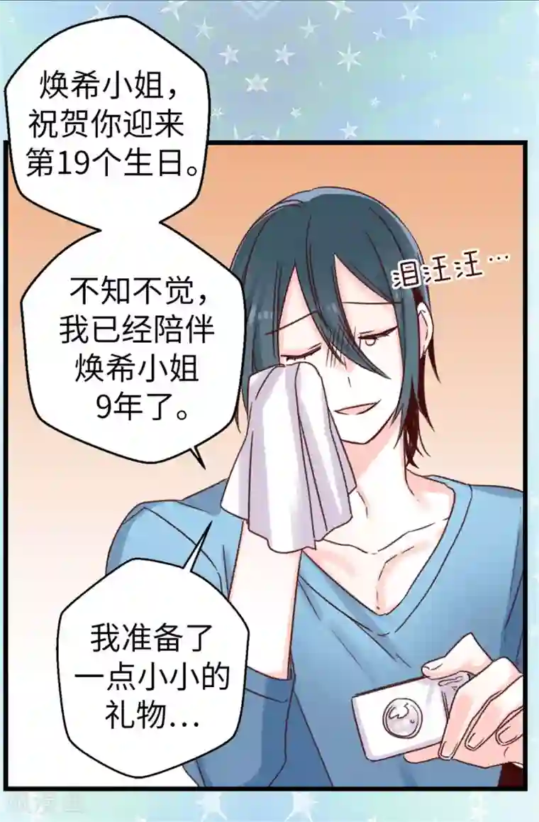 洗脑调教改造性奴本子第13话 生日快乐