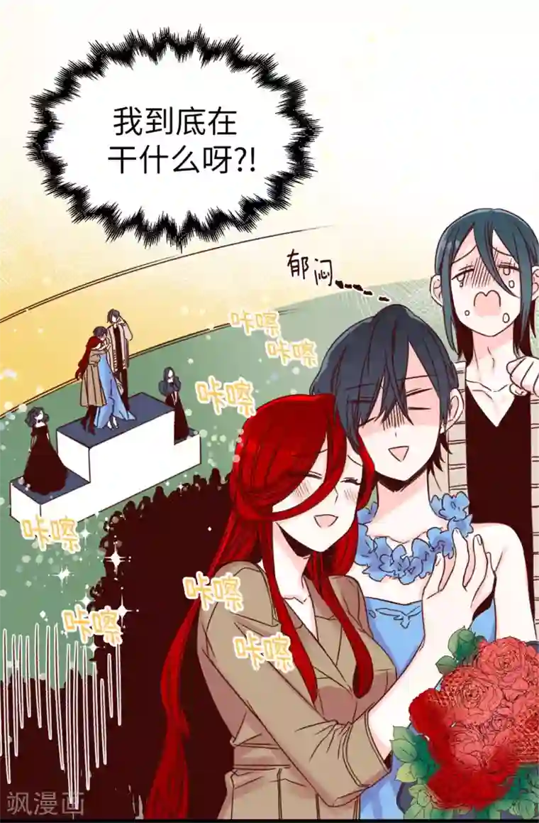 蔷薇恋人第13话 生日快乐