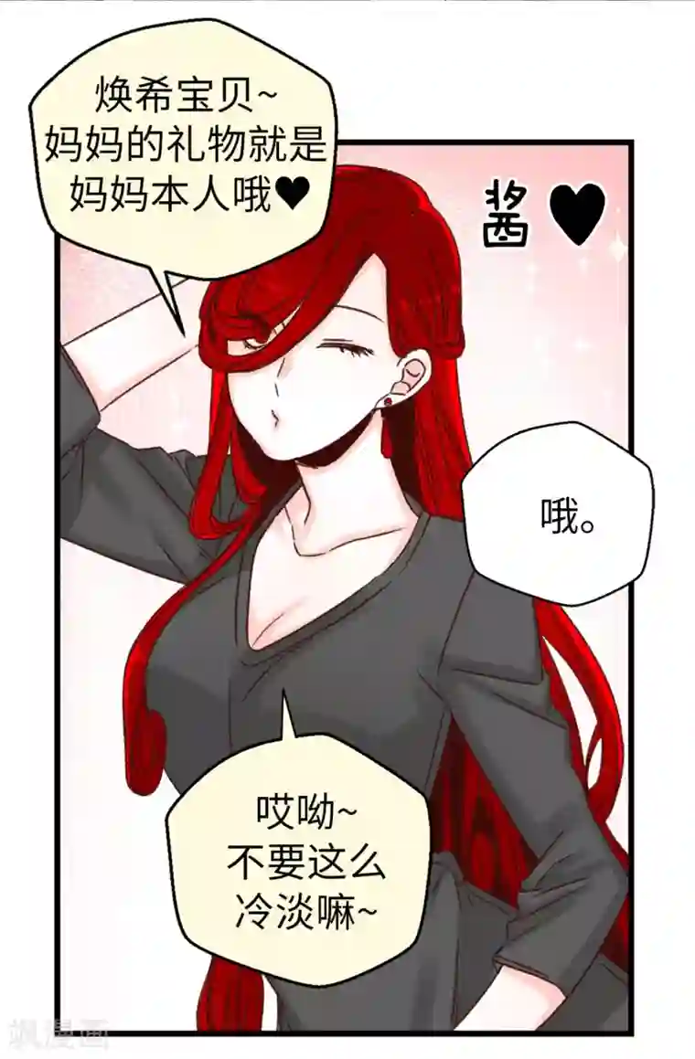 洗脑调教改造性奴本子第13话 生日快乐