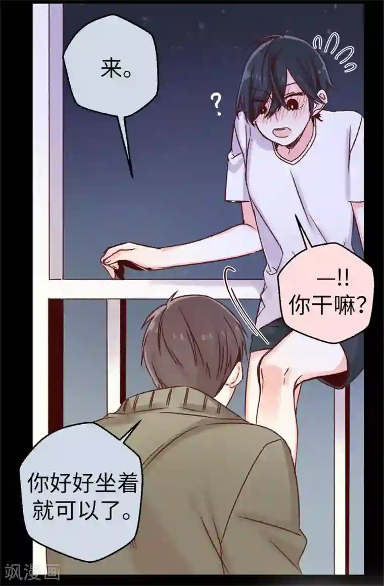 蔷薇恋人第13话 生日快乐