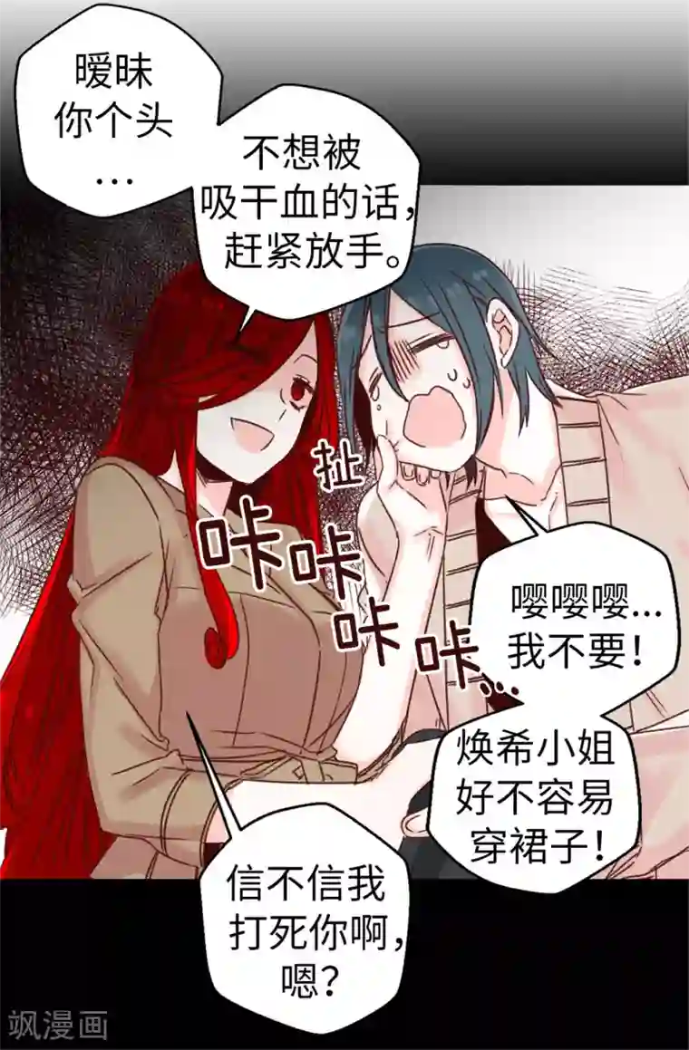 蔷薇恋人第13话 生日快乐