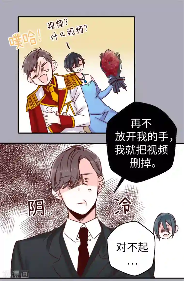 蔷薇恋人第13话 生日快乐