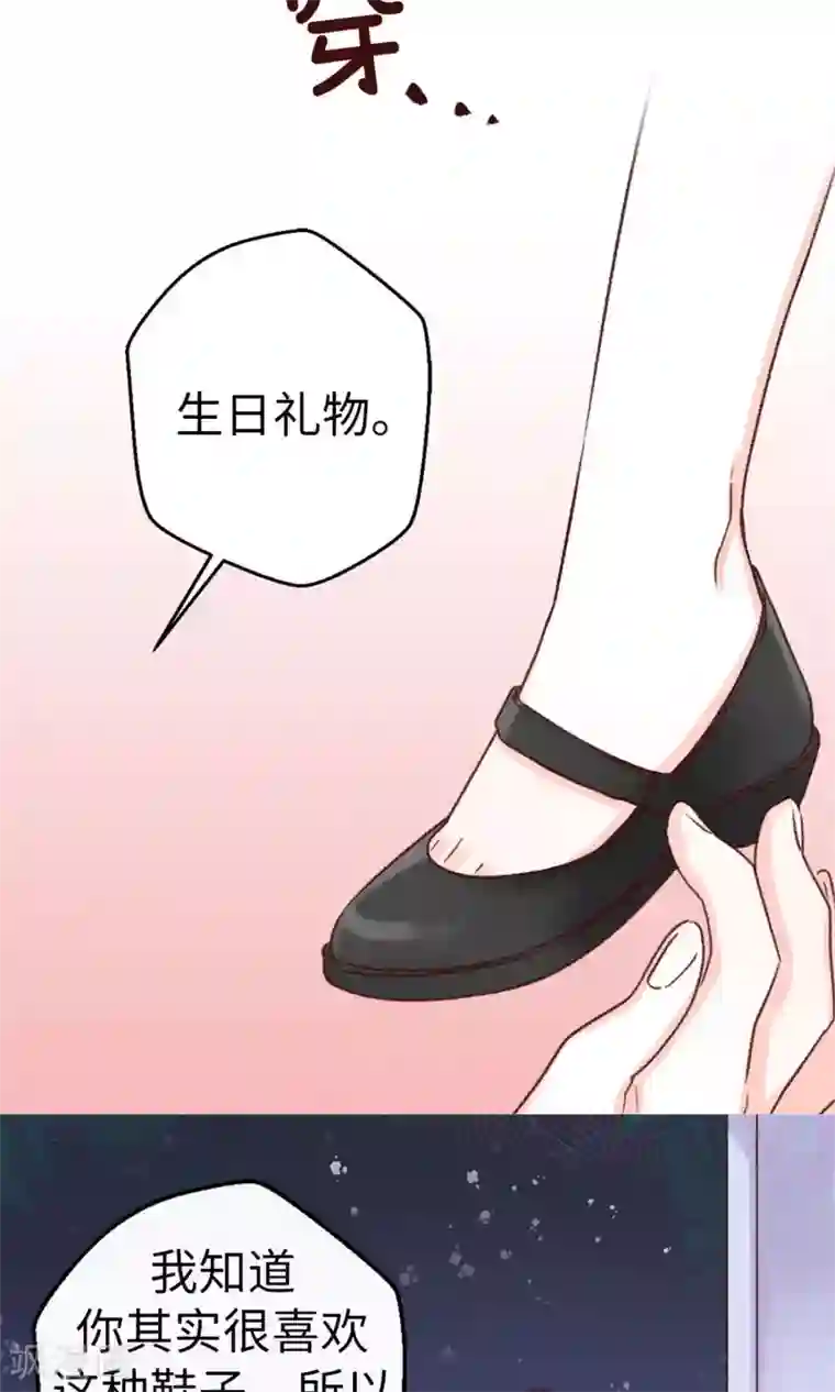 蔷薇恋人第14话 敢觊觎我的位置？