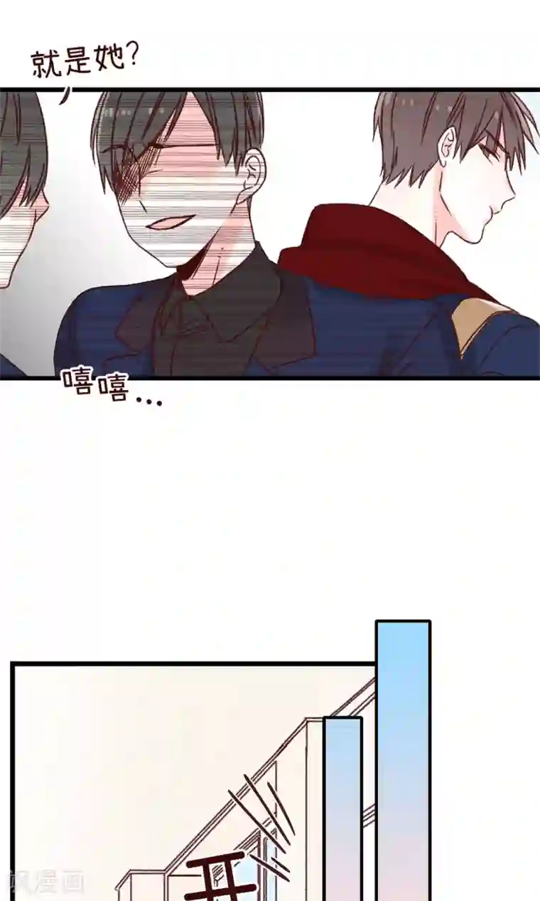 蔷薇恋人第14话 敢觊觎我的位置？