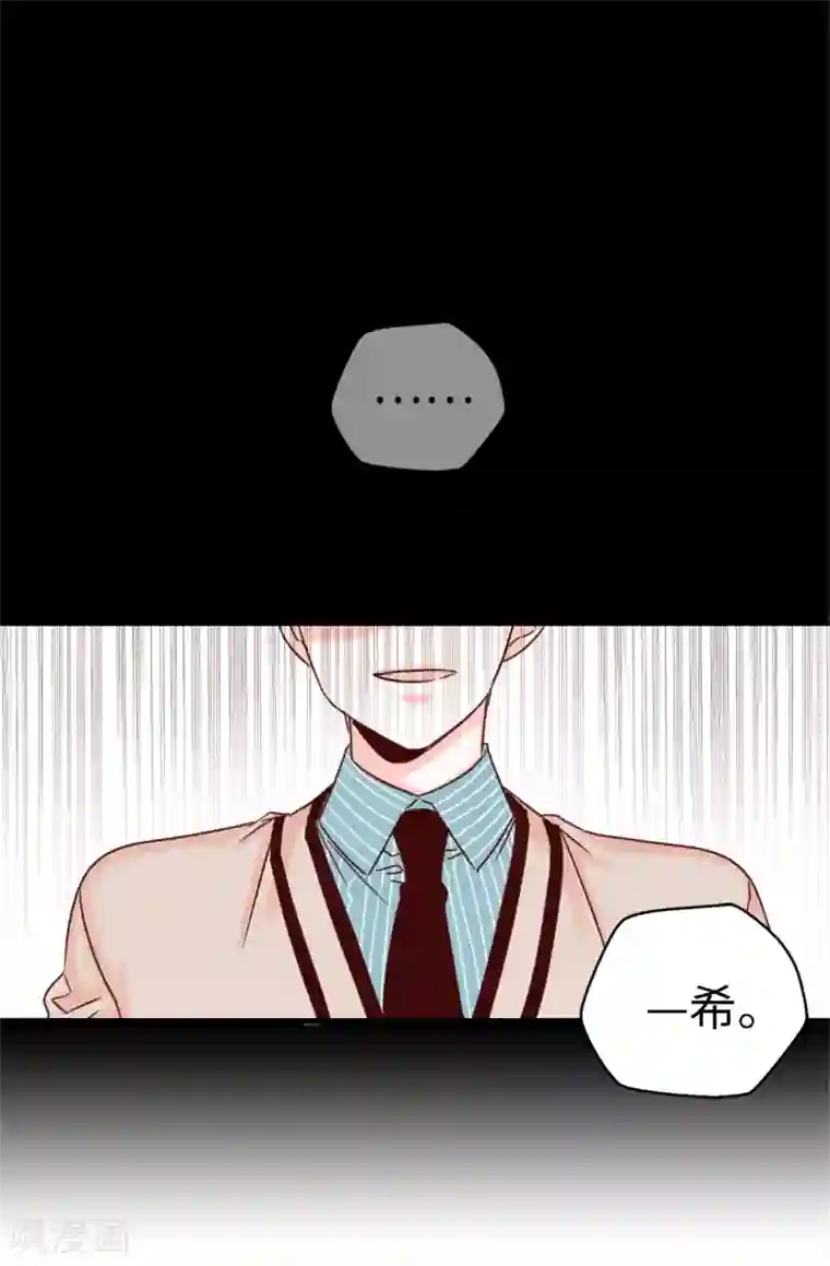 蔷薇恋人第15话 突如其来的流言