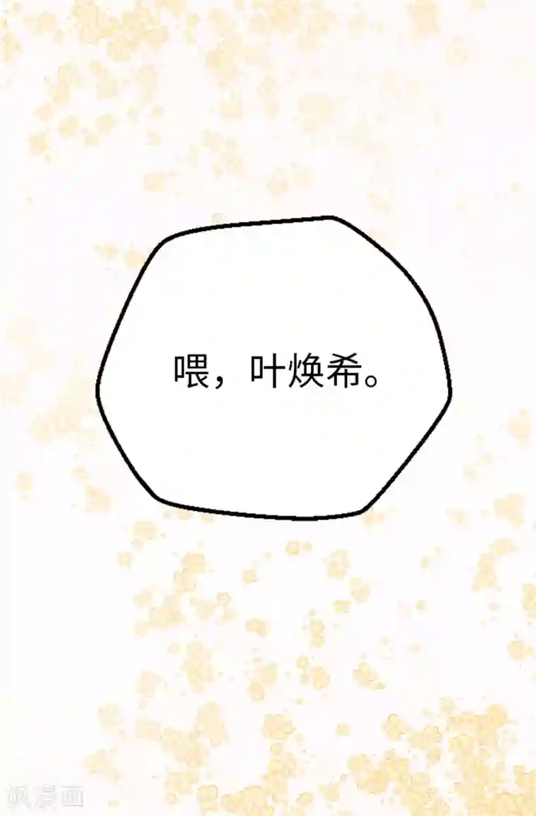 蔷薇恋人第15话 突如其来的流言